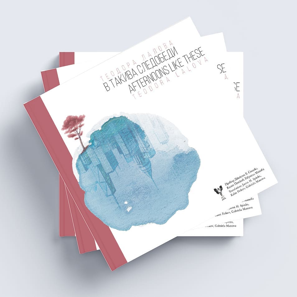 В такива следобеди - Afternoons like this - Теодора Лалова