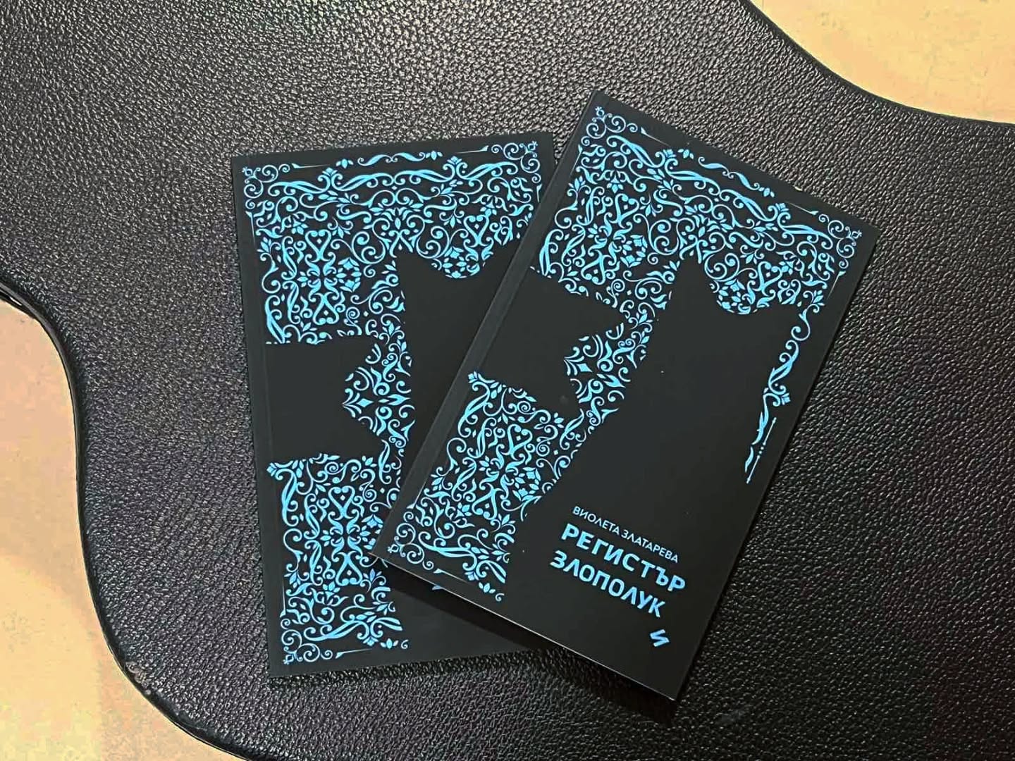 Регистър Злополуки - Виолета Златарева