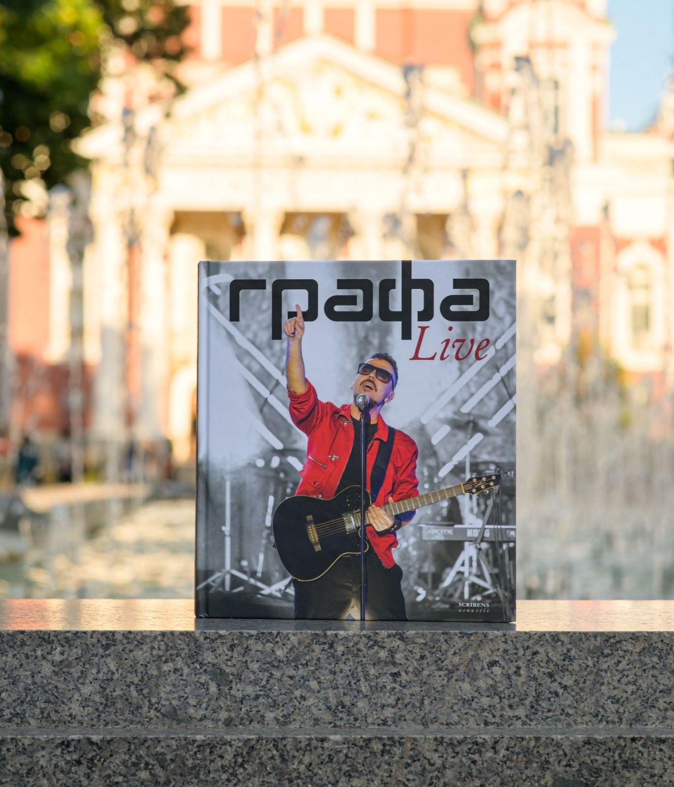 ГРАФА Live